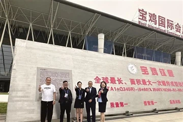 2023 চায়না টাইটানিয়াম ভ্যালি ইন্টারন্যাশনাল টাইটানিয়াম ইন্ডাস্ট্রি এক্সপোর...